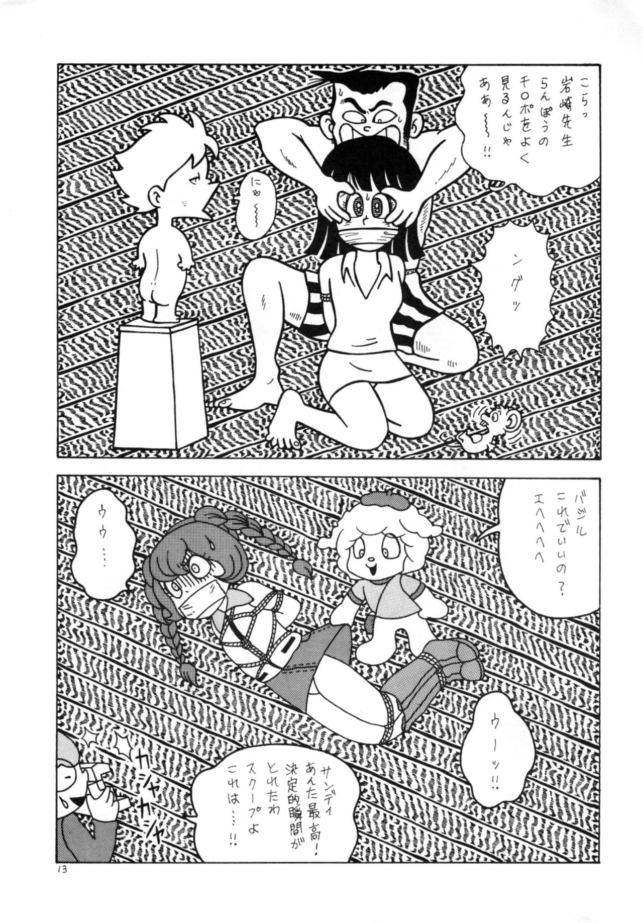 [被縛社 (エル • ボンデージ)] GAGS! 20