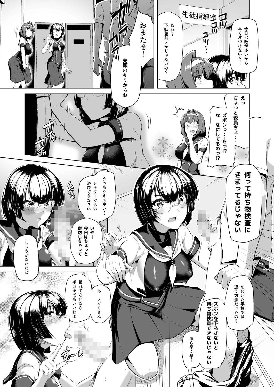 [ドダメ屋さん (はっせん)] 催淫カリキュラム -変身ヒロイン完全洗脳コース-