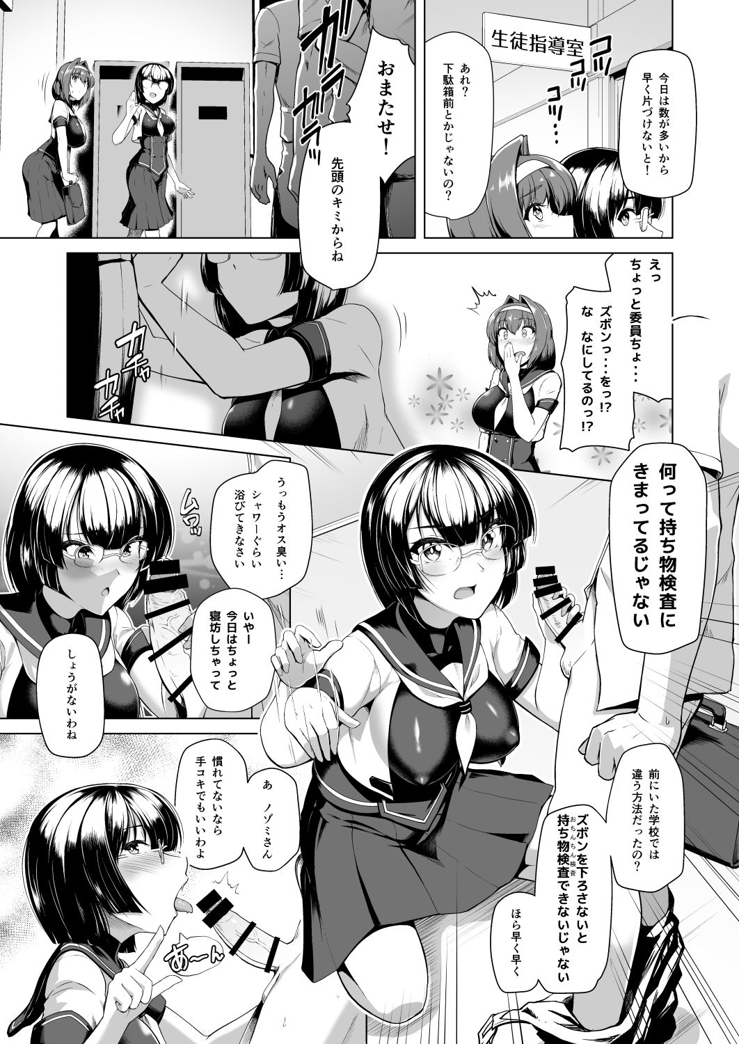 [ドダメ屋さん (はっせん)] 催淫カリキュラム -変身ヒロイン完全洗脳コース-