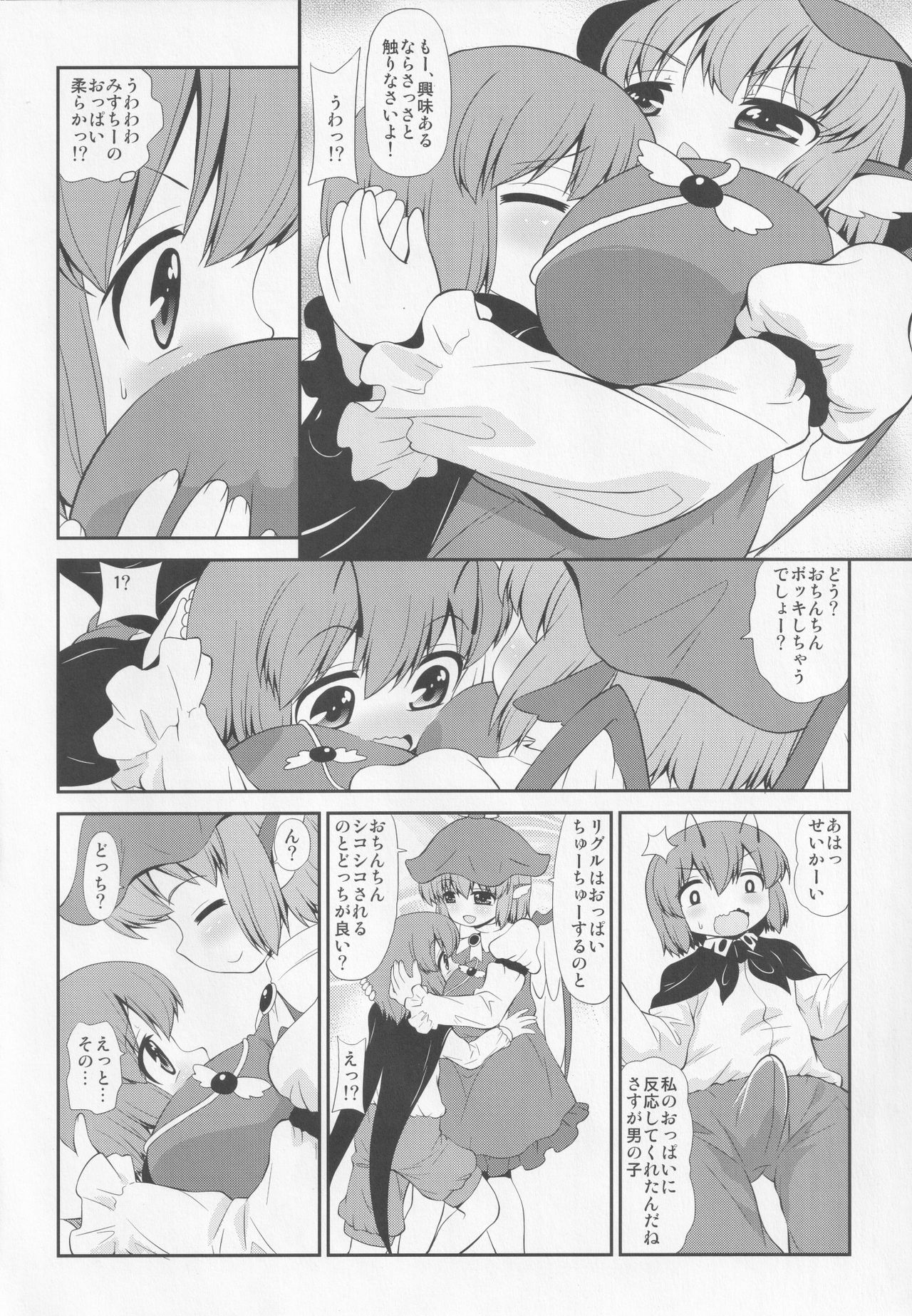 [魔導資料室 (嵐-D-悪鬼羅、佐々木てろん、emina)] 夜雀は光る蛍を欲するか (東方Project)