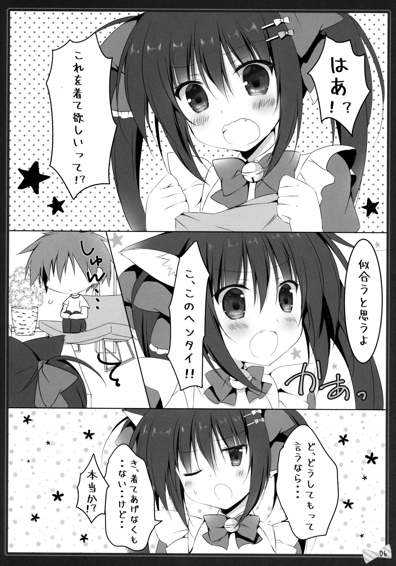 (C95) [無人少女 (梱枝りこ)] にゃんにゃんえっち