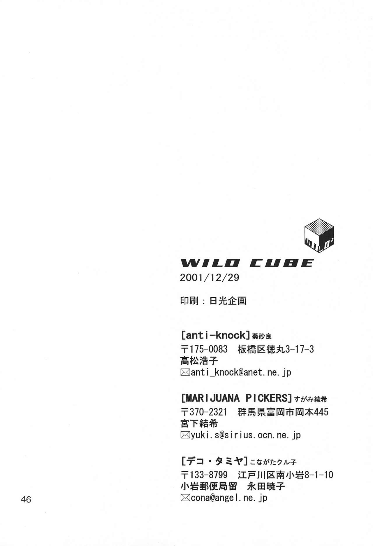 (C61) [anti-knock、MARIJUANA PICKERS、デコ・タミヤ (よろず)] WILD CUBE (デジモンテイマーズ)