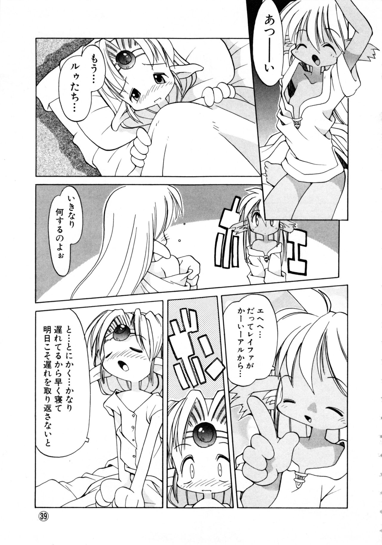 [アンソロジー] COMICねね No.6