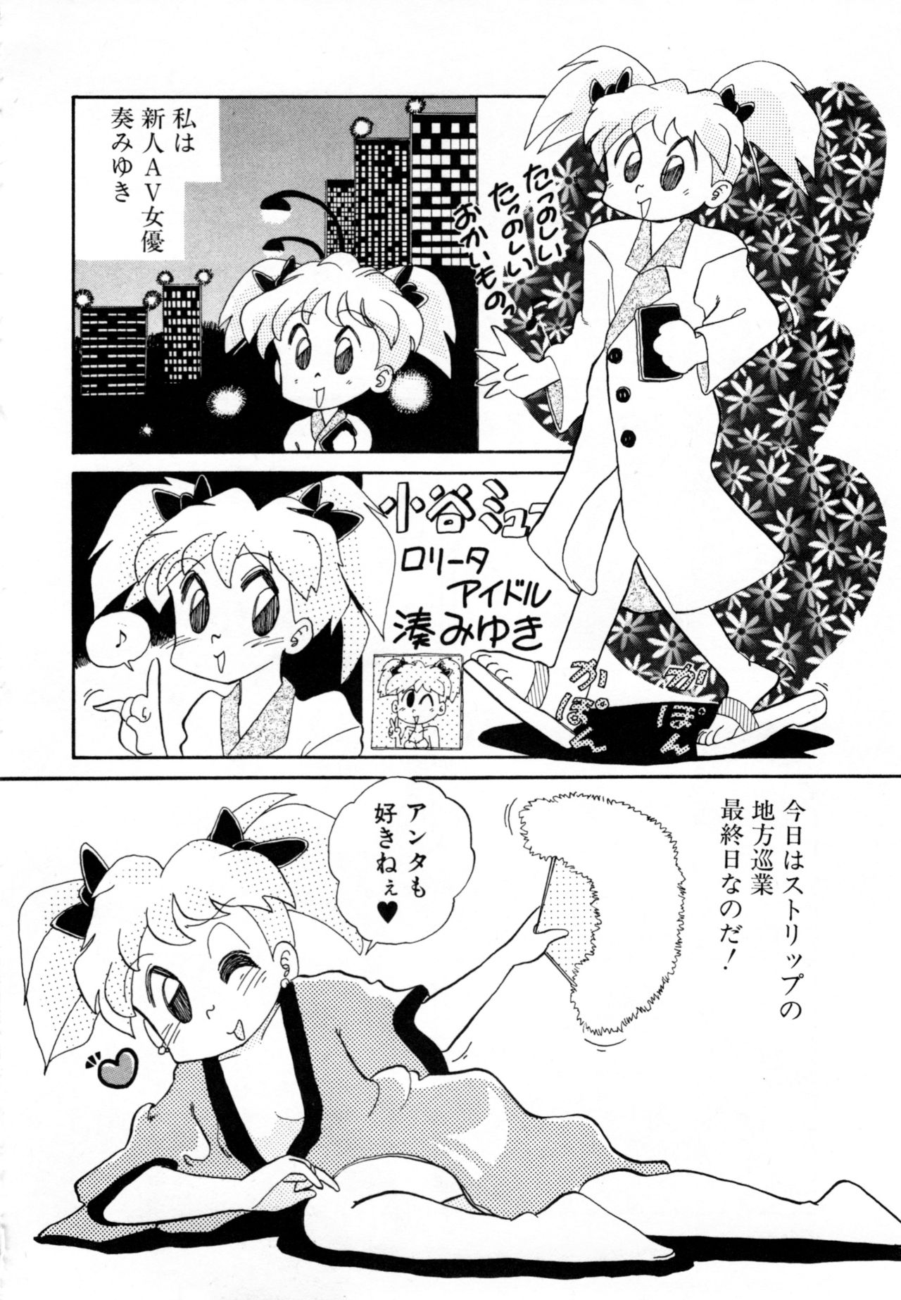 [アンソロジー] COMICねね No.6