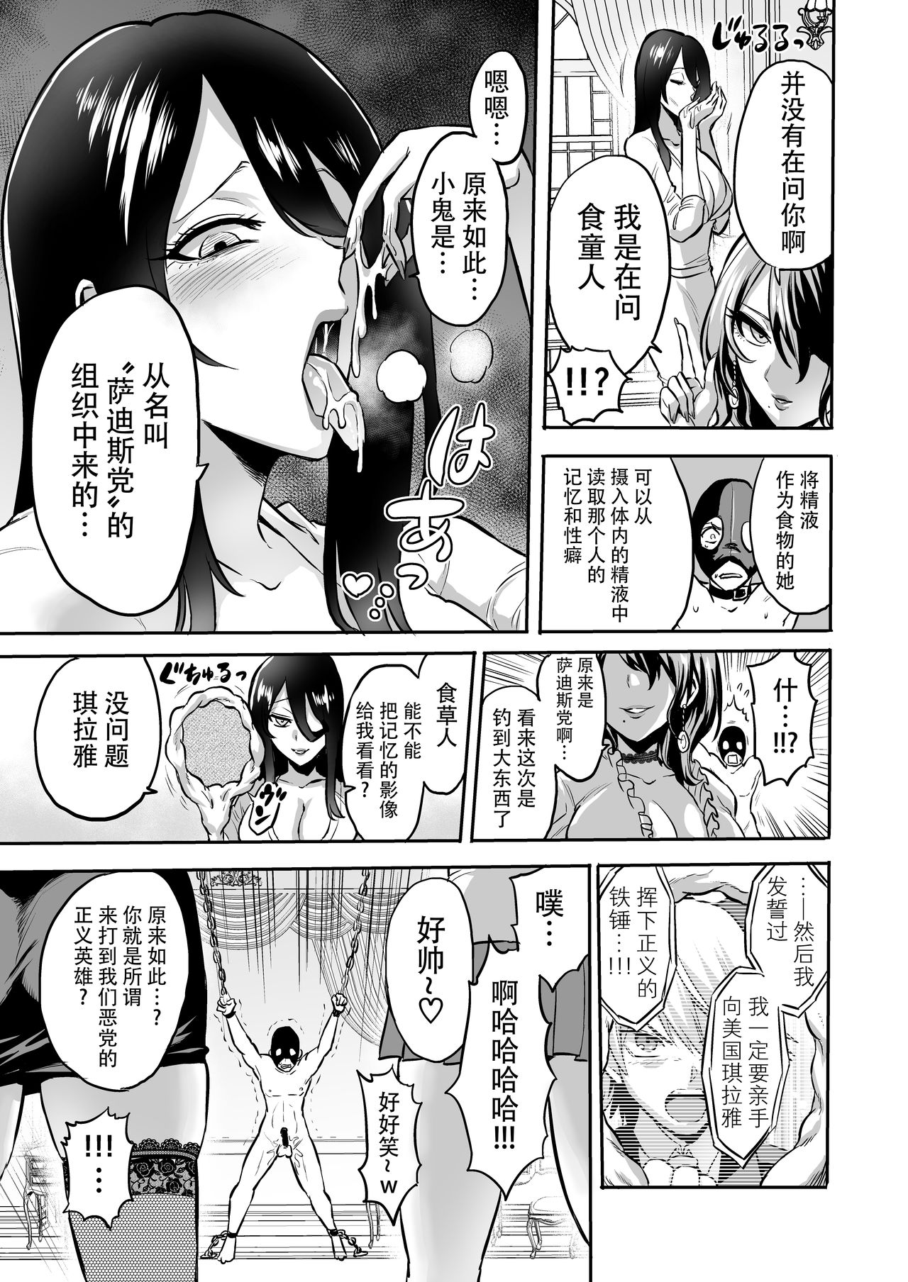 [boseの同人漫画研究所 (bose)] 時姦の魔女4 ～エロいお姉さんに時間停止されてとことんイロイロされちゃうお話～ [中国翻訳]