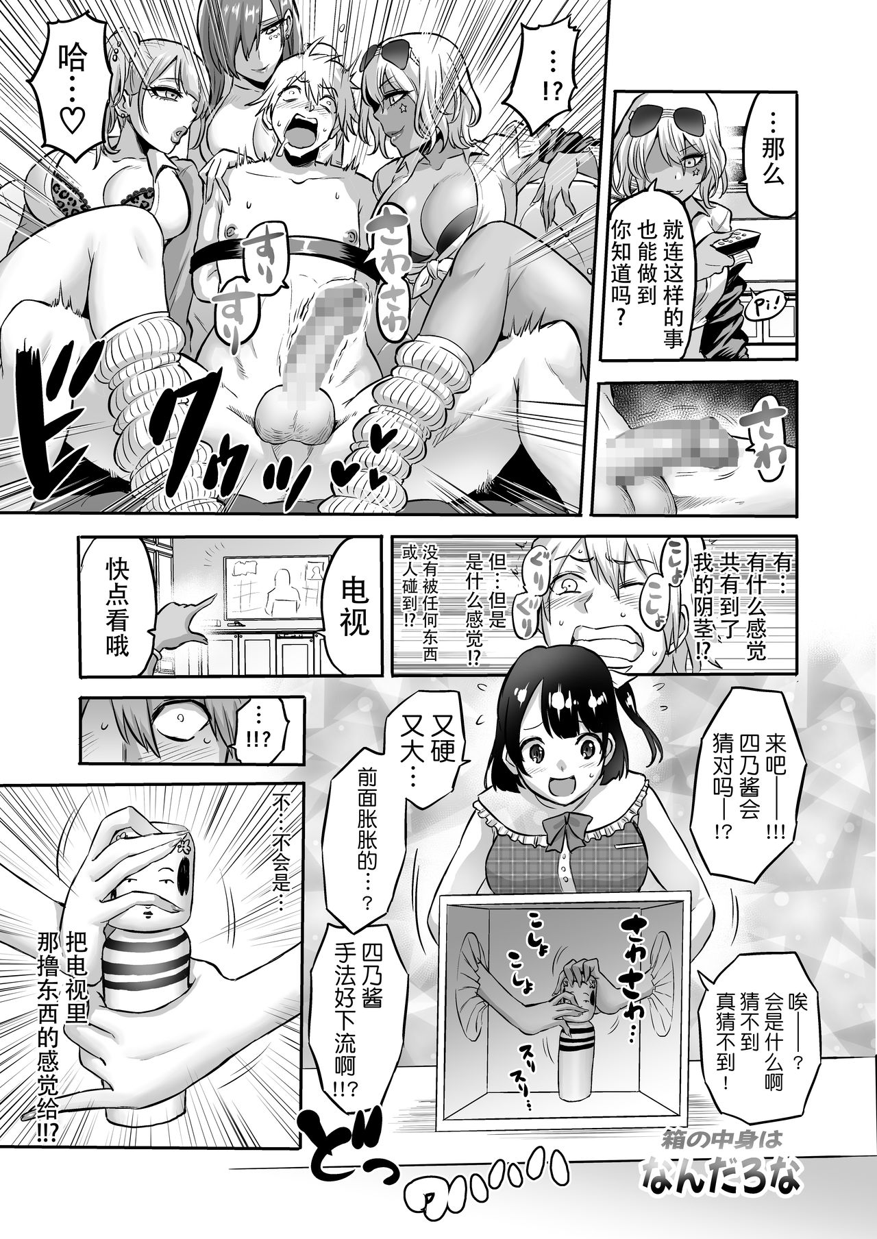 [boseの同人漫画研究所 (bose)] 時姦の魔女4 ～エロいお姉さんに時間停止されてとことんイロイロされちゃうお話～ [中国翻訳]