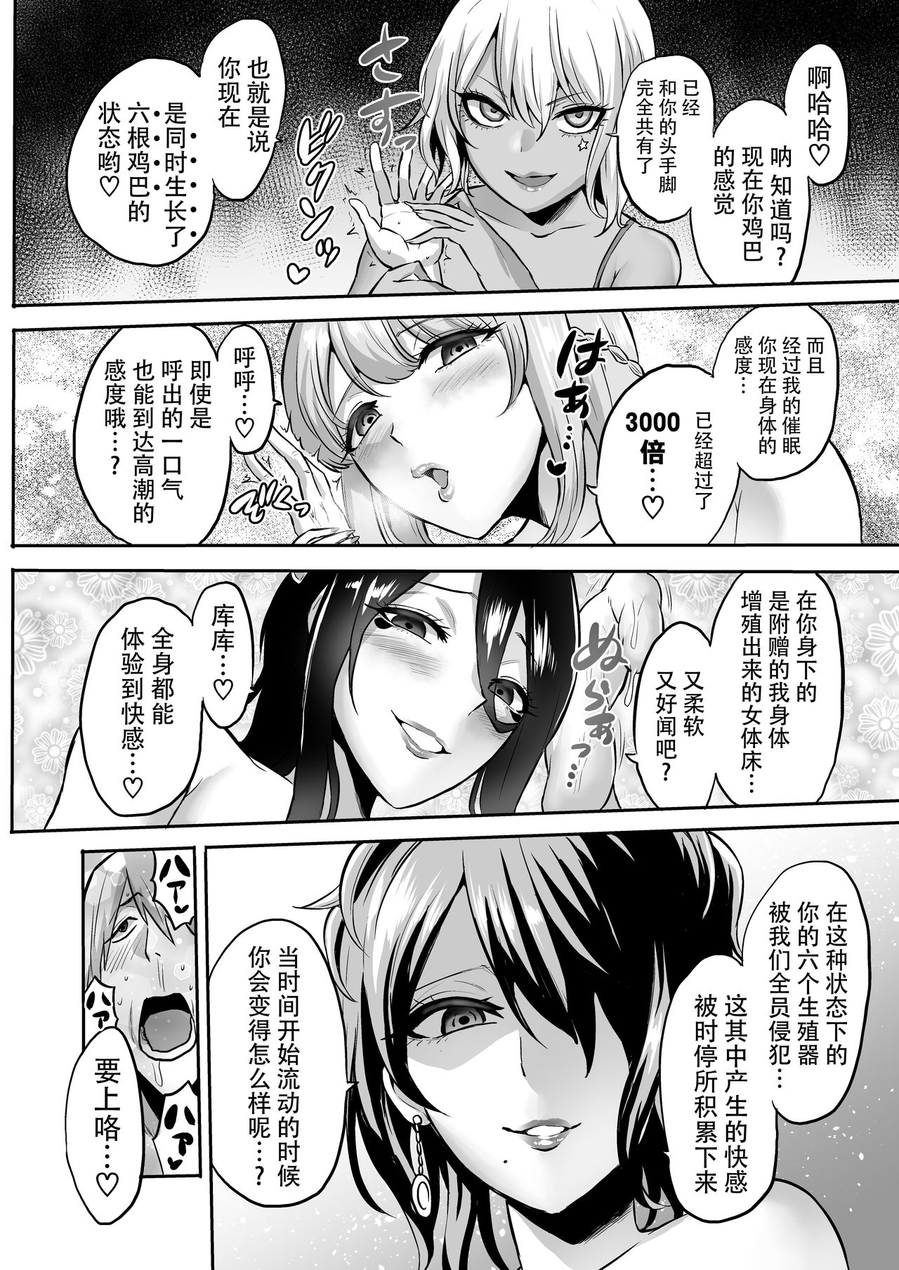 [boseの同人漫画研究所 (bose)] 時姦の魔女4 ～エロいお姉さんに時間停止されてとことんイロイロされちゃうお話～ [中国翻訳]