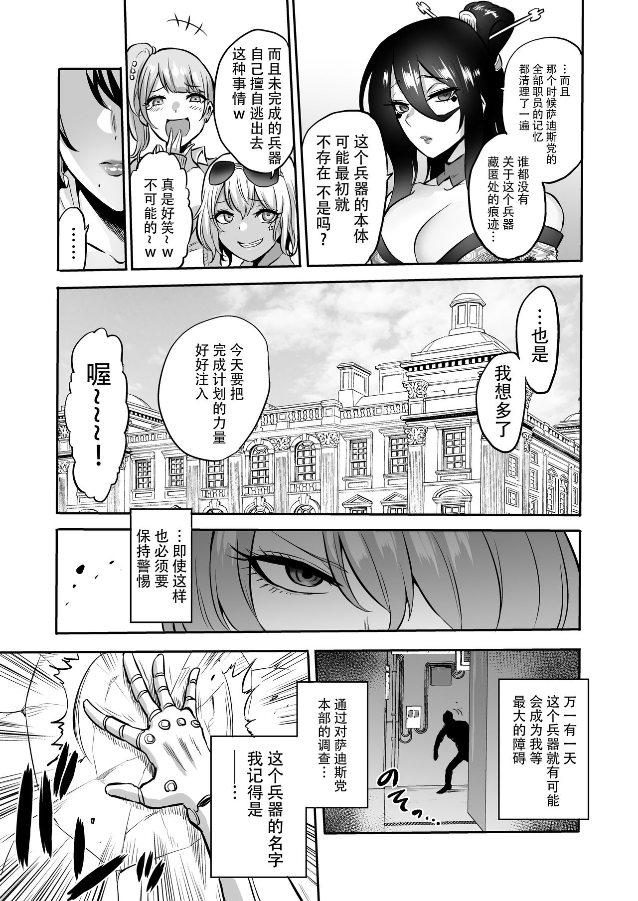 [boseの同人漫画研究所 (bose)] 時姦の魔女4 ～エロいお姉さんに時間停止されてとことんイロイロされちゃうお話～ [中国翻訳]