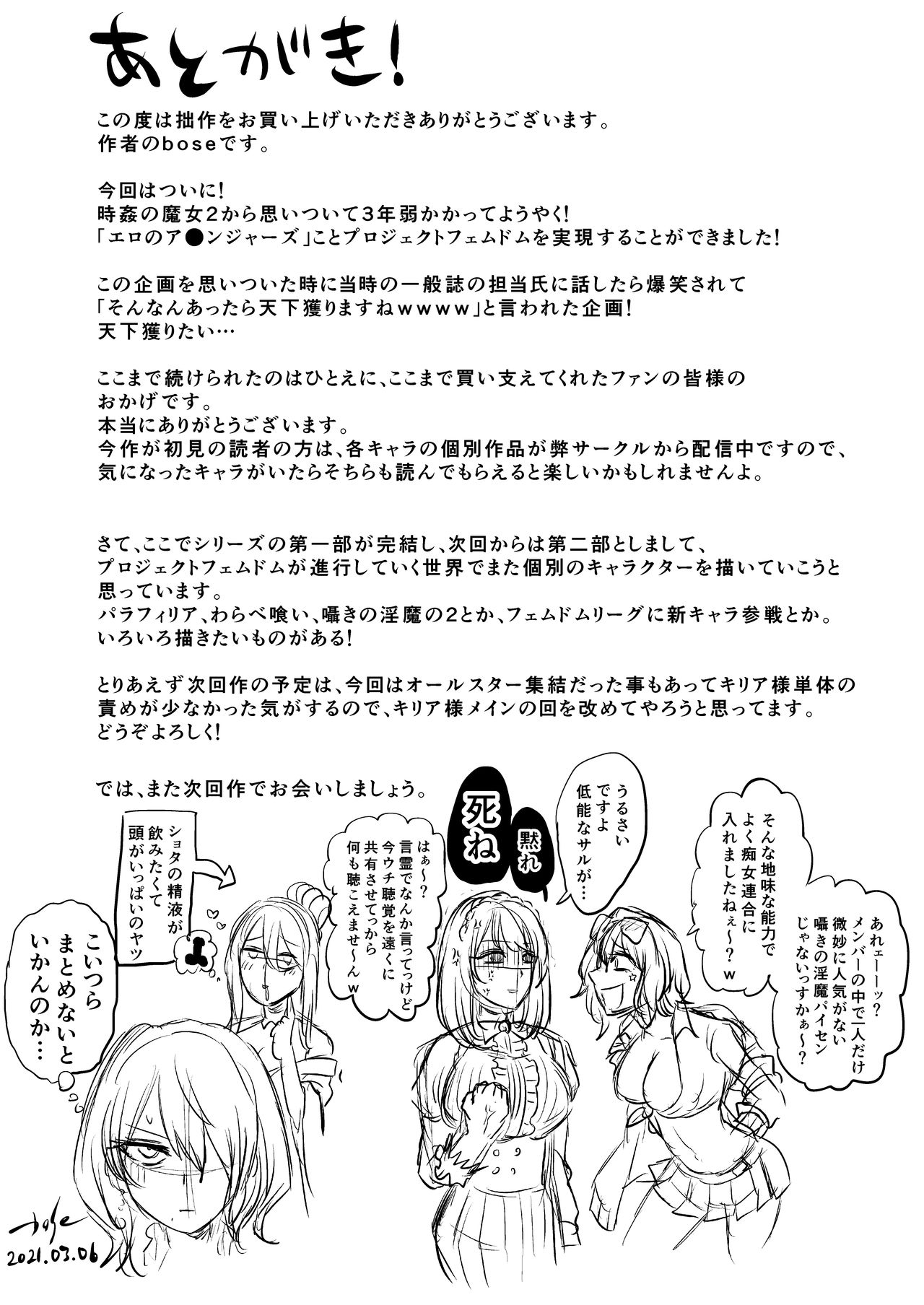 [boseの同人漫画研究所 (bose)] 時姦の魔女4 ～エロいお姉さんに時間停止されてとことんイロイロされちゃうお話～ [中国翻訳]