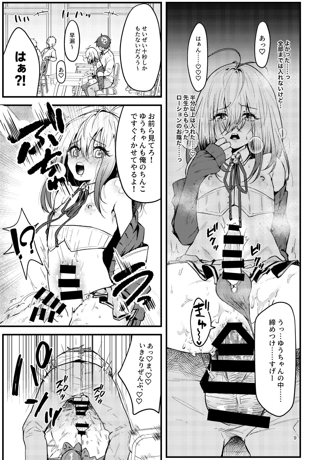 [新生ロリショタ (エマ、kozi)] 今日から性欲処理委員。 [DL版]