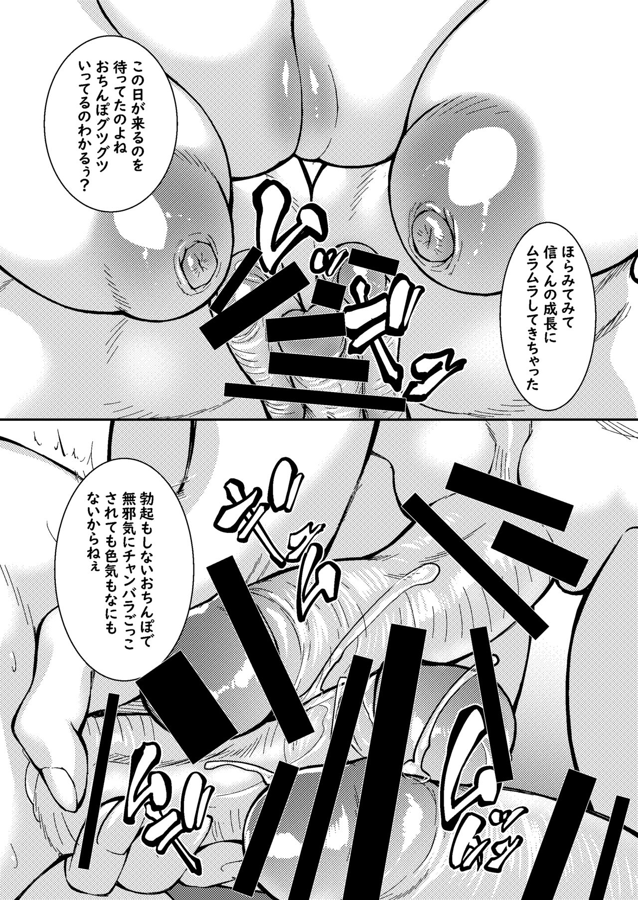 [青蜥蜴 (青妬かげ)] 従姉妹は待ちきれない