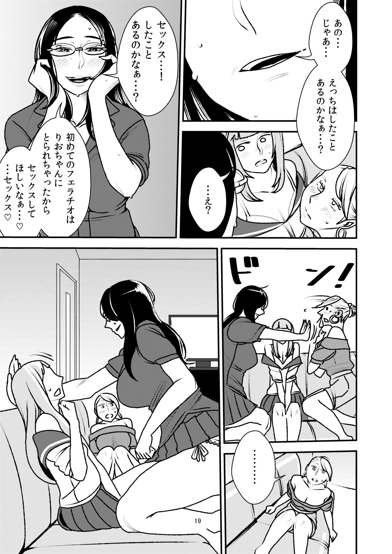 [男の子と女の子 (ササキサキ)] 男の娘とイジメっ娘～女装したまま童貞奪われちゃうなんて！～