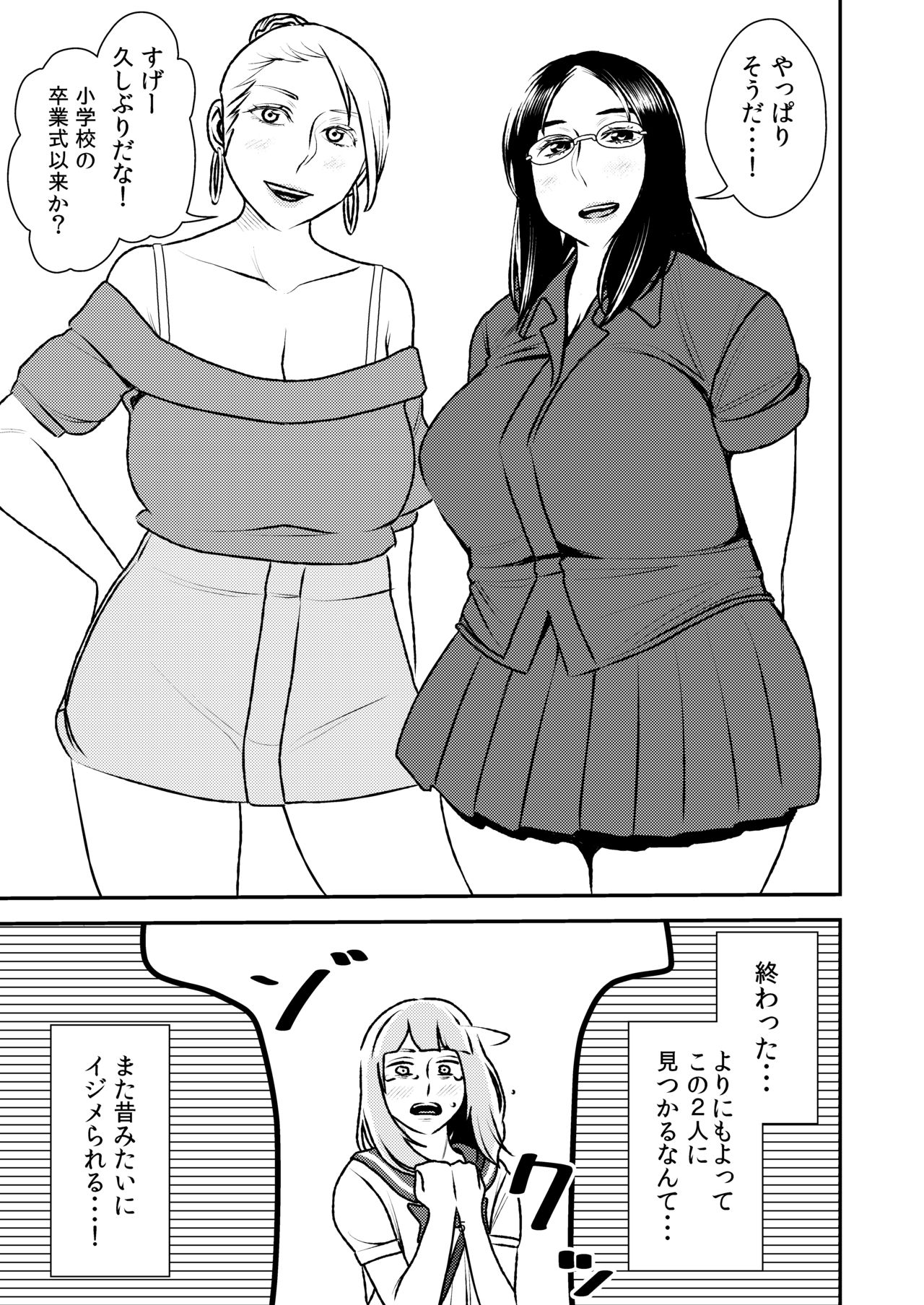 [男の子と女の子 (ササキサキ)] 男の娘とイジメっ娘～女装したまま童貞奪われちゃうなんて！～