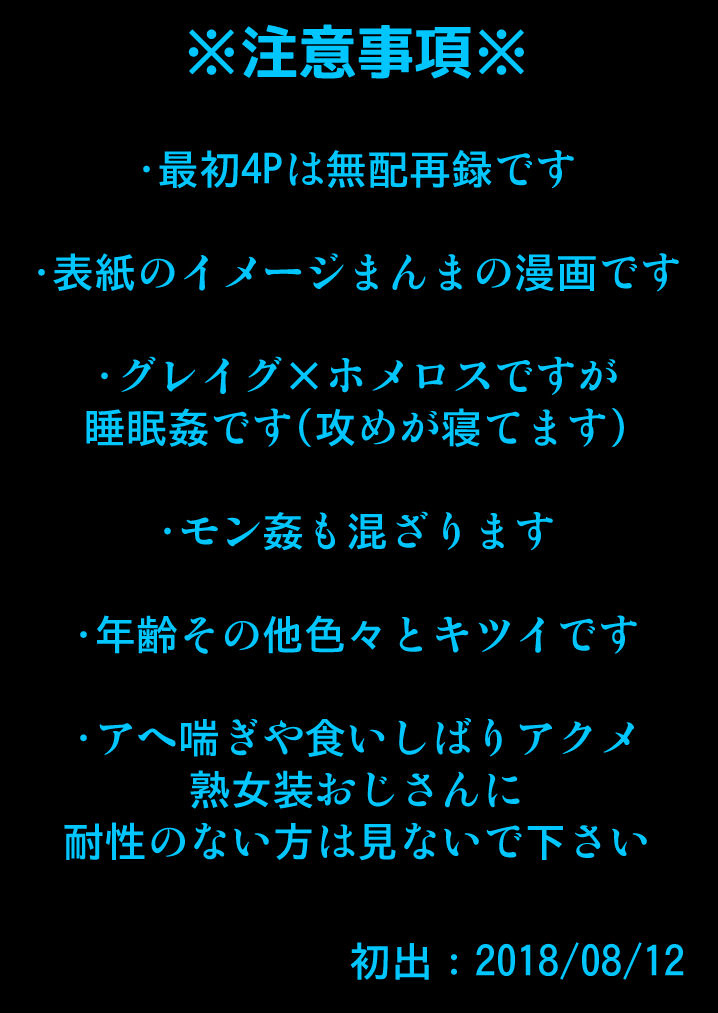 [アトリエDr.HEAD'S (加藤茶吉)] 36歳女装熟女ディルドレビュー生配信 (ドラゴンクエストXI) [DL版]