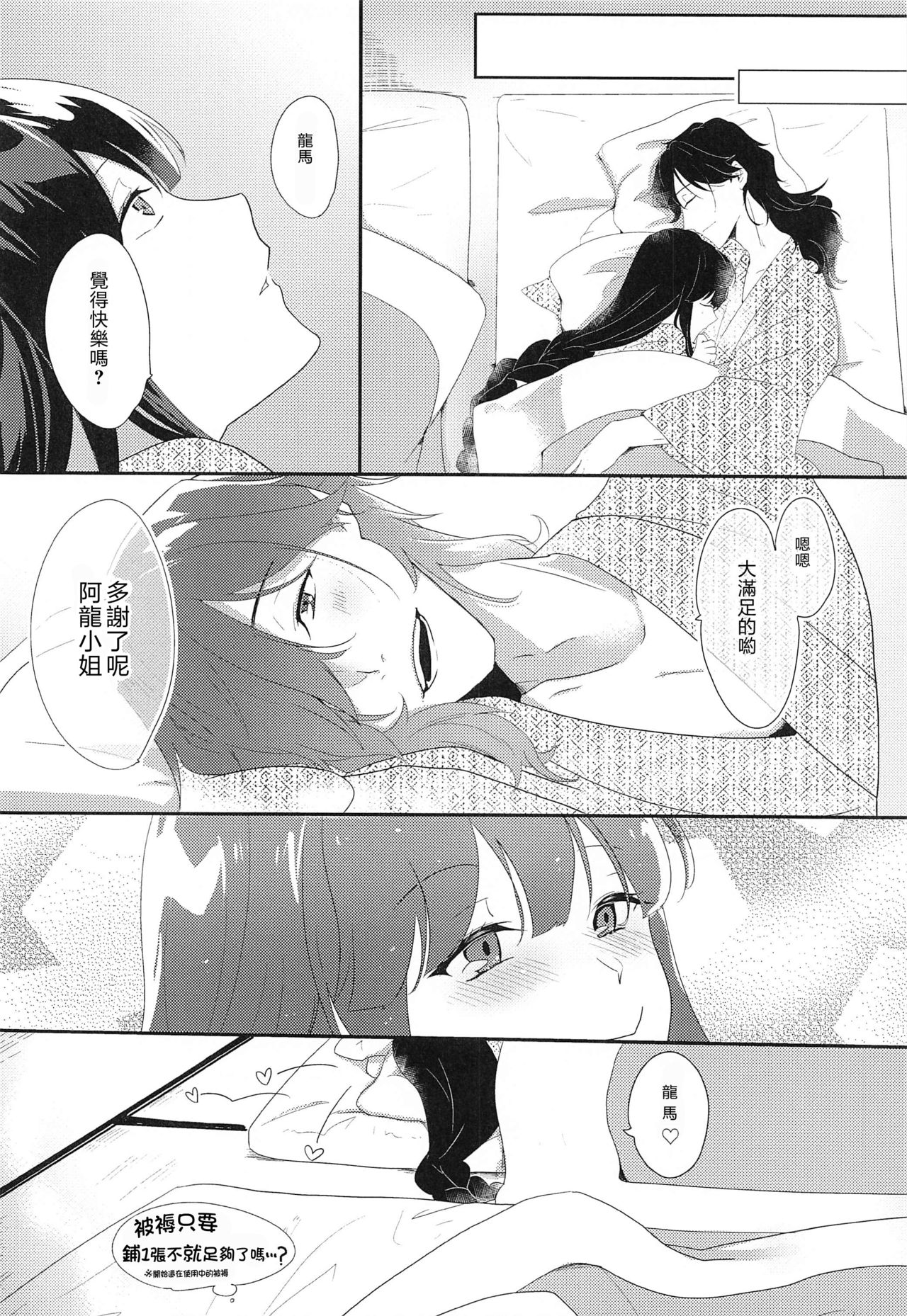 (SPARK15) [おんたまぶっかけ (東雲瑞稀)] お忍びアベックのえちえち温泉奇譚 (Fate/Grand Order) [中国翻訳]