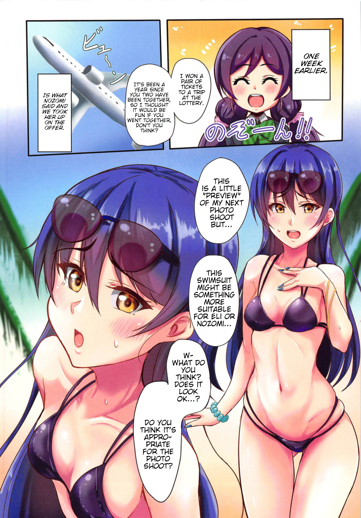 (C95) [いつかのカバヤキ (Cabayaki)] UMI on the Beach (ラブライブ!) [英訳]