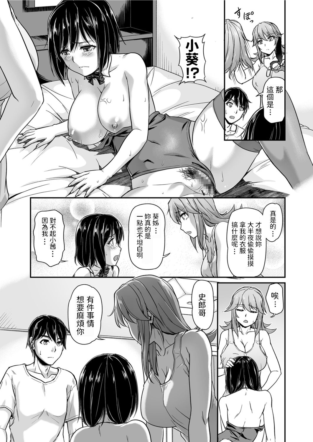 [浦瀬しおじ] バニートラップ♪ (COMIC クリベロン 2019年12月号 Vol.86) [中国翻訳] [DL版]