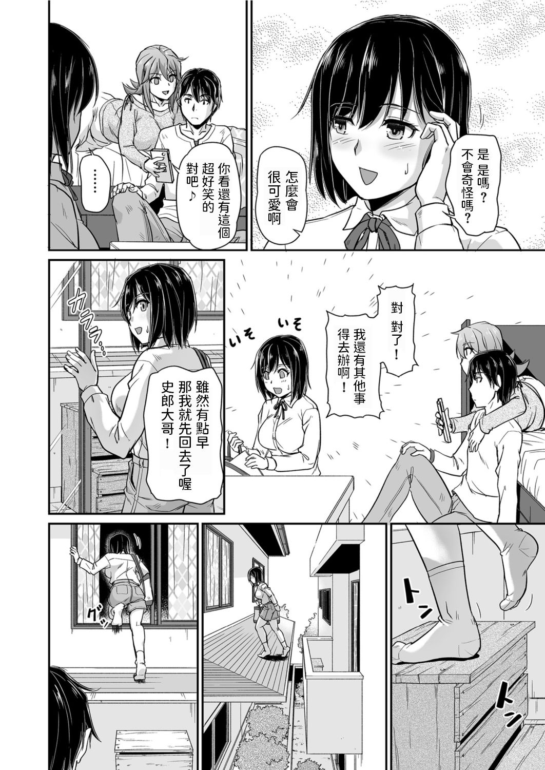 [浦瀬しおじ] バニートラップ♪ (COMIC クリベロン 2019年12月号 Vol.86) [中国翻訳] [DL版]