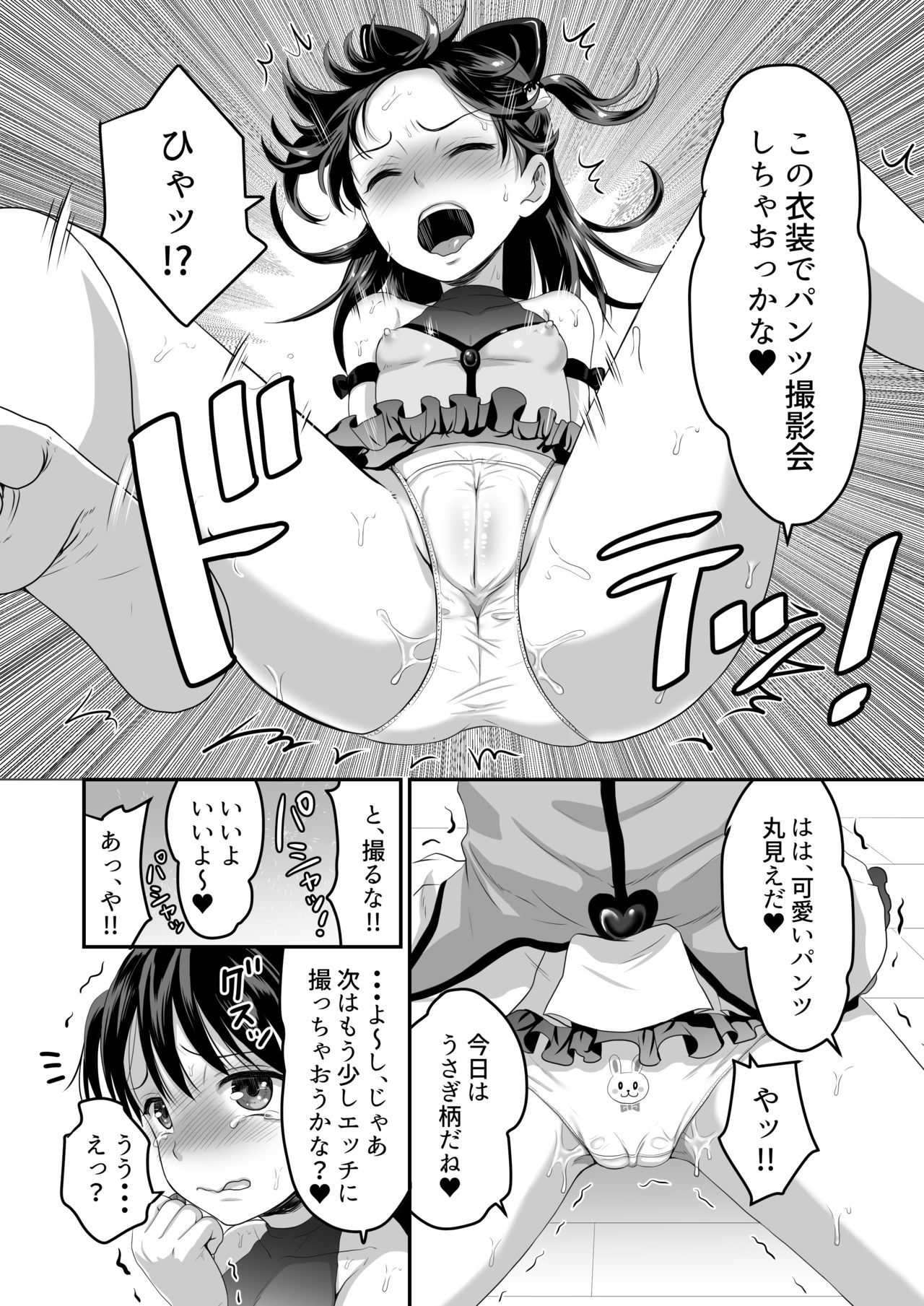 [ヌンポコジン (館いやし)] AVのお仕事体験でいっぱいイカされる女の子のお話 [DL版]