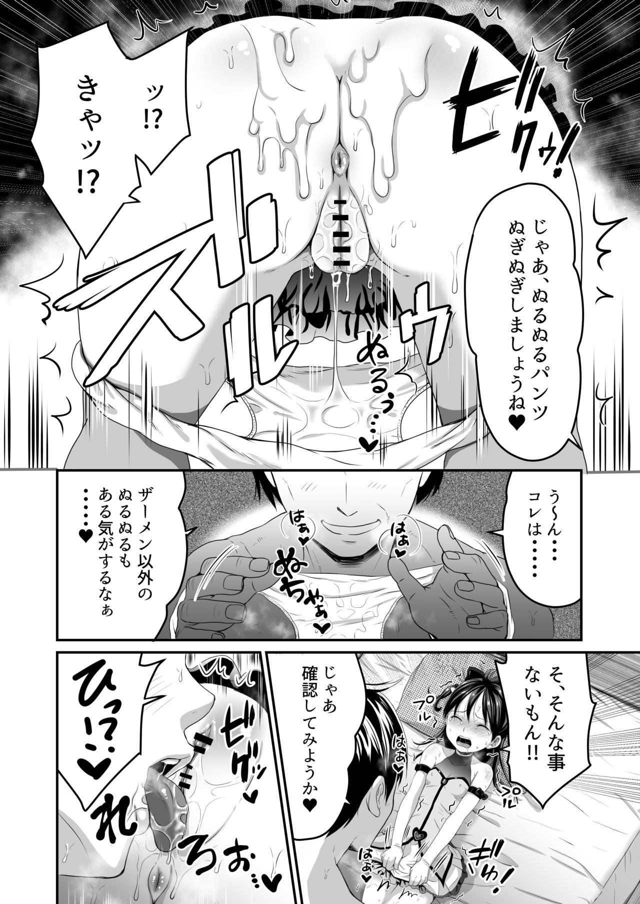 [ヌンポコジン (館いやし)] AVのお仕事体験でいっぱいイカされる女の子のお話 [DL版]