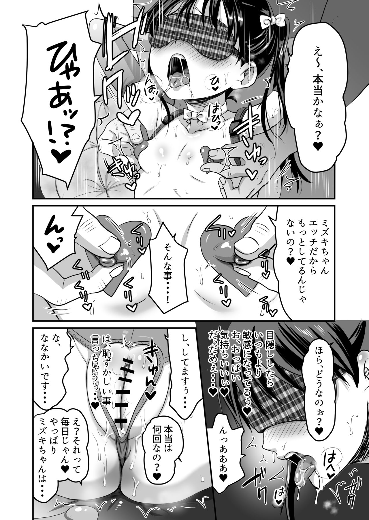 [ヌンポコジン (館いやし)] AVのお仕事体験でいっぱいイカされる女の子のお話 [DL版]