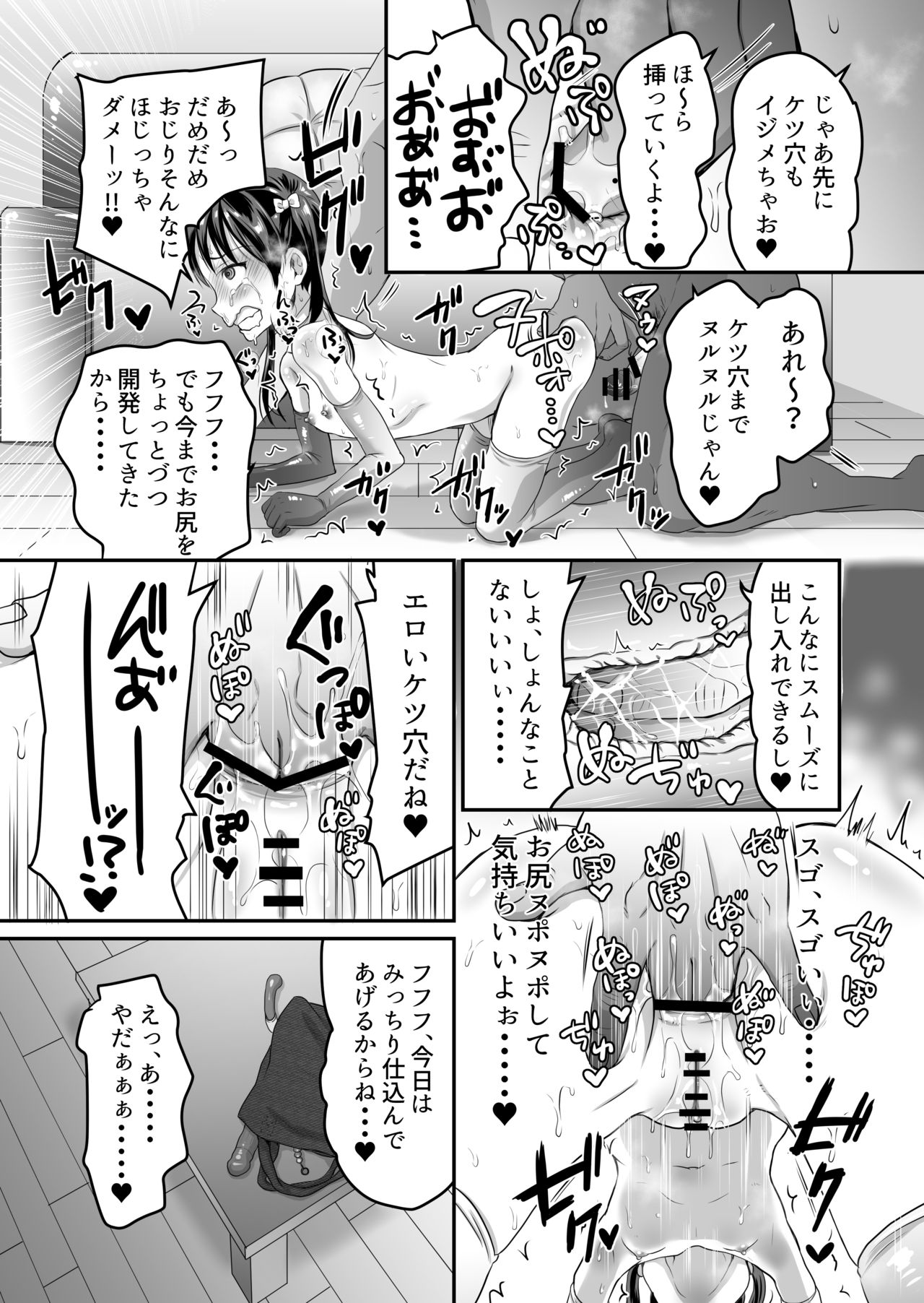 [ヌンポコジン (館いやし)] AVのお仕事体験でいっぱいイカされる女の子のお話 [DL版]