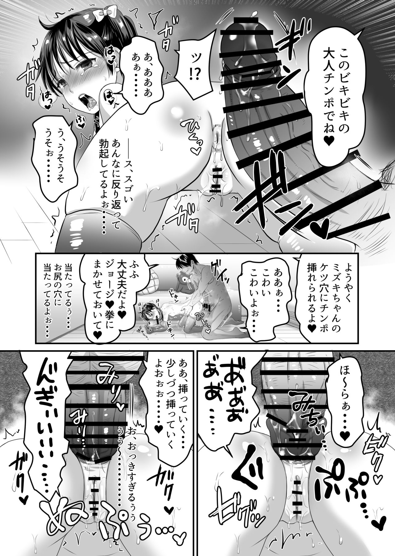 [ヌンポコジン (館いやし)] AVのお仕事体験でいっぱいイカされる女の子のお話 [DL版]