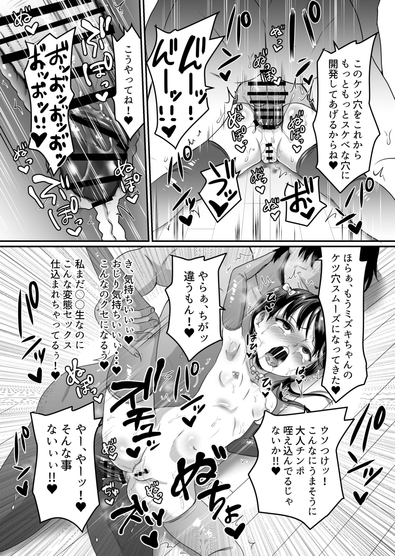 [ヌンポコジン (館いやし)] AVのお仕事体験でいっぱいイカされる女の子のお話 [DL版]