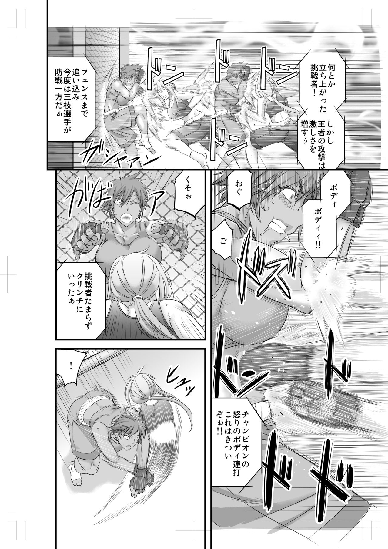 [Fighting Scene (菊一もんじ)] Fighting Dimention 1
