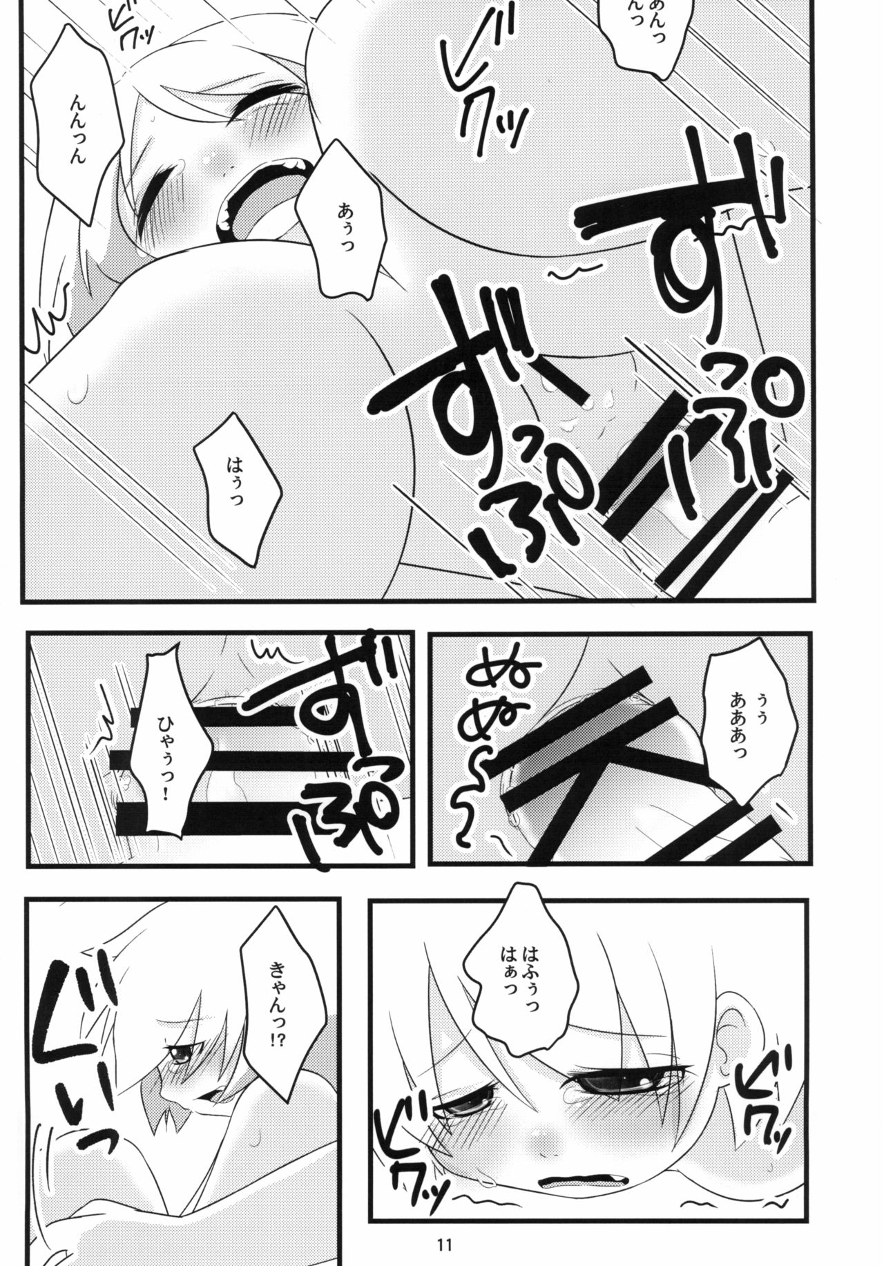 (C92) [全力疾走 (一平かなえ)] ひなみさわ からげんき (ひぐらしのなく頃に)