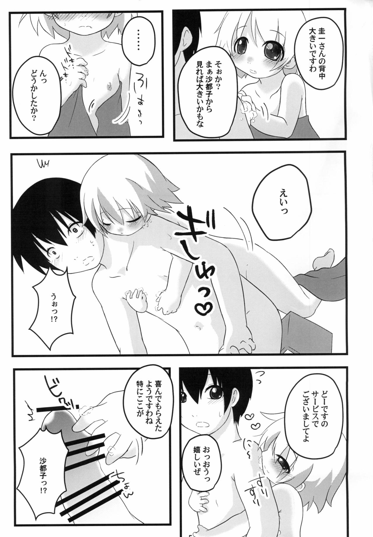 (C92) [全力疾走 (一平かなえ)] ひなみさわ からげんき (ひぐらしのなく頃に)