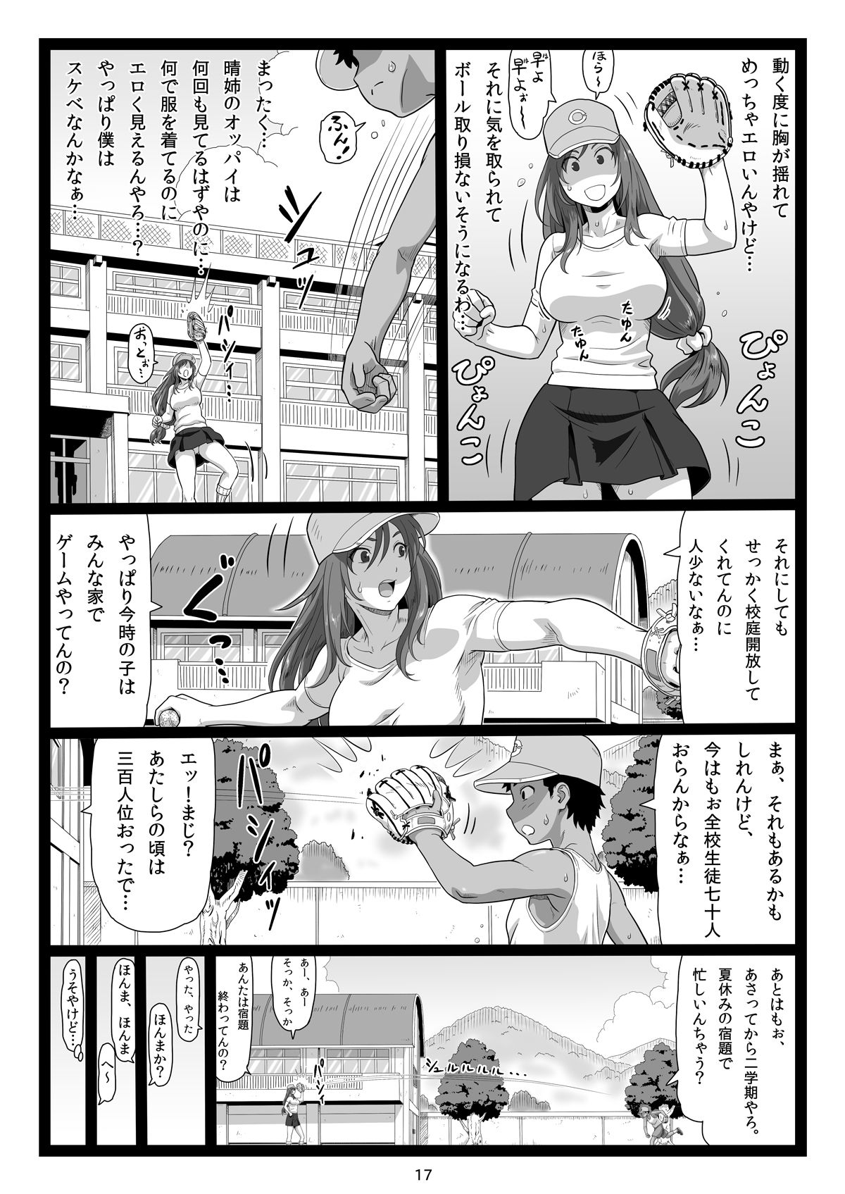 [大蔵別館 (大蔵一也)] 夏休みの思い出 下巻 [DL版]