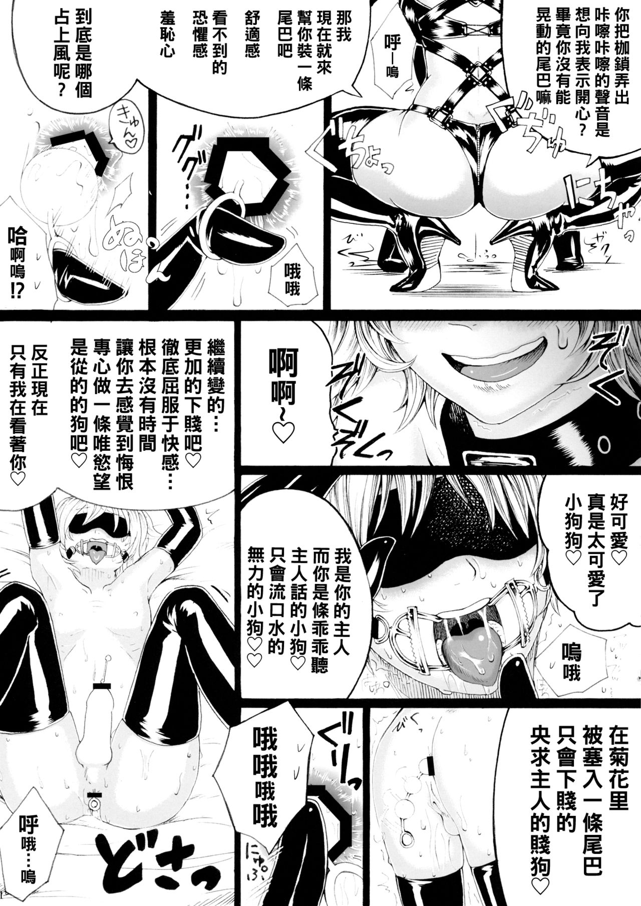 (C87) [大事なことは二回も言わない (はせべso鬱)] 十六夜咲夜の息抜き調理 (東方Project) [中国翻訳]