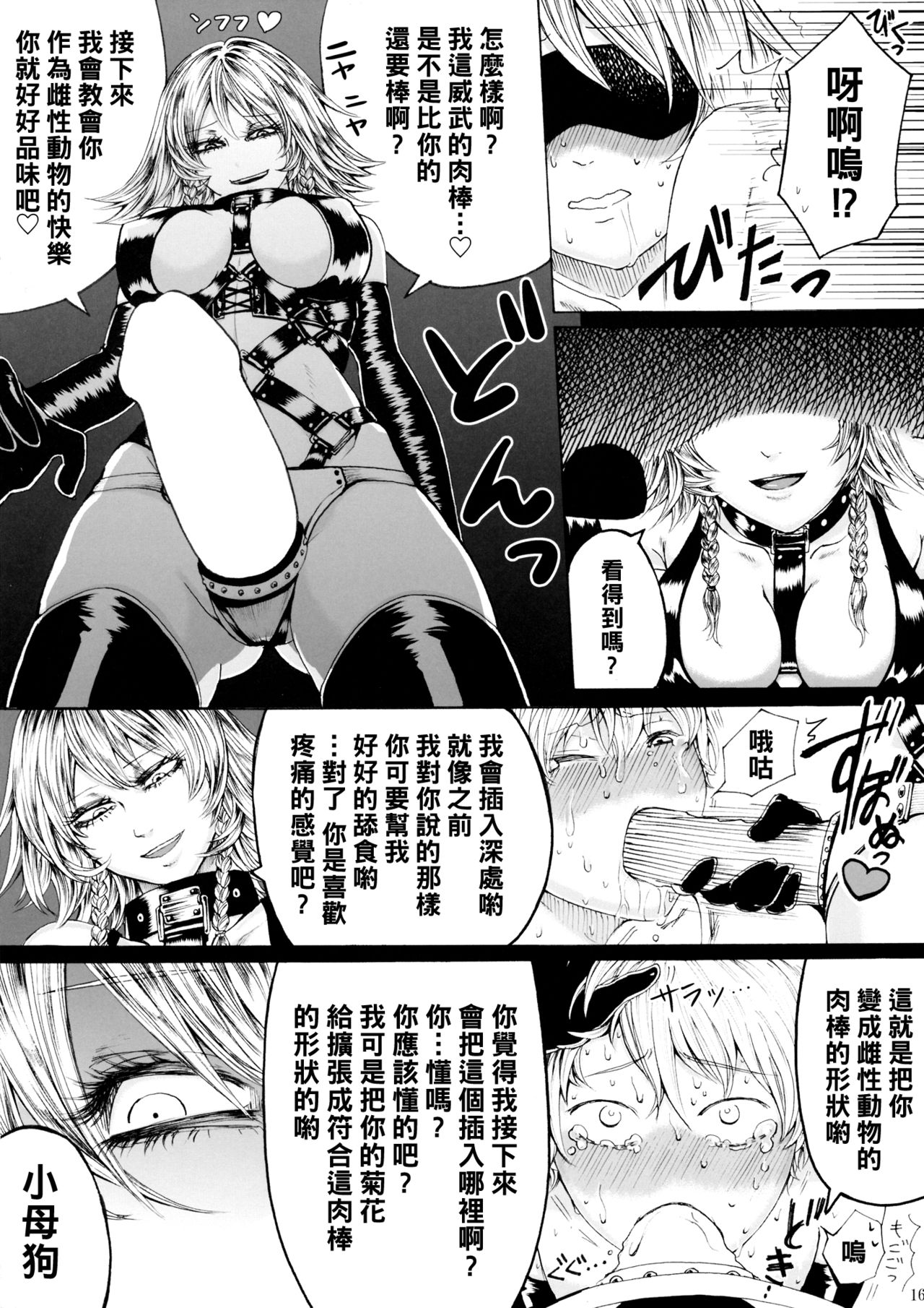 (C87) [大事なことは二回も言わない (はせべso鬱)] 十六夜咲夜の息抜き調理 (東方Project) [中国翻訳]