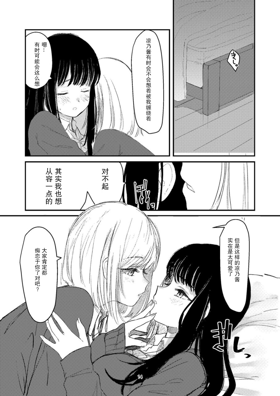 [すと] 百合えっち本再録 [中国翻訳]