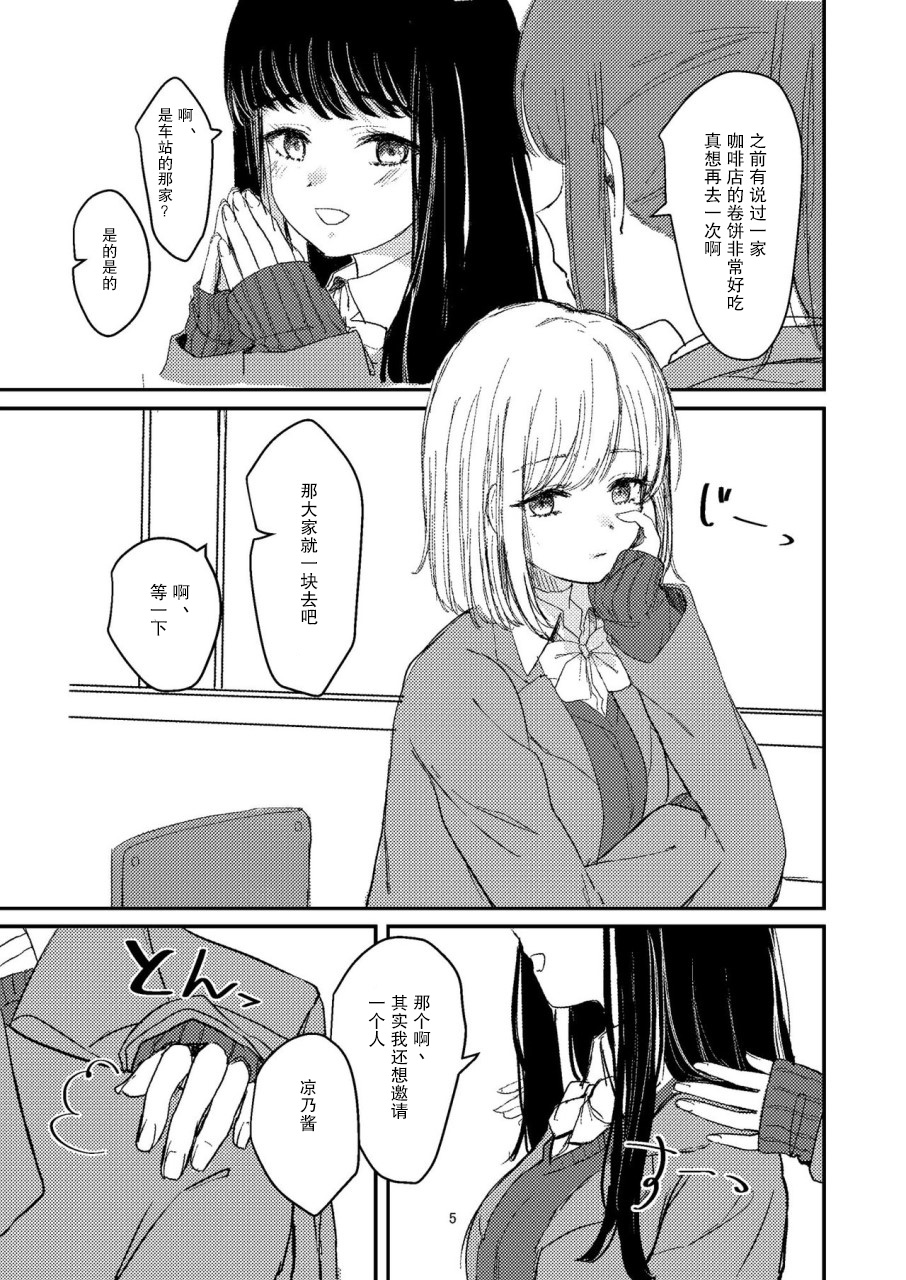 [すと] 百合えっち本再録 [中国翻訳]