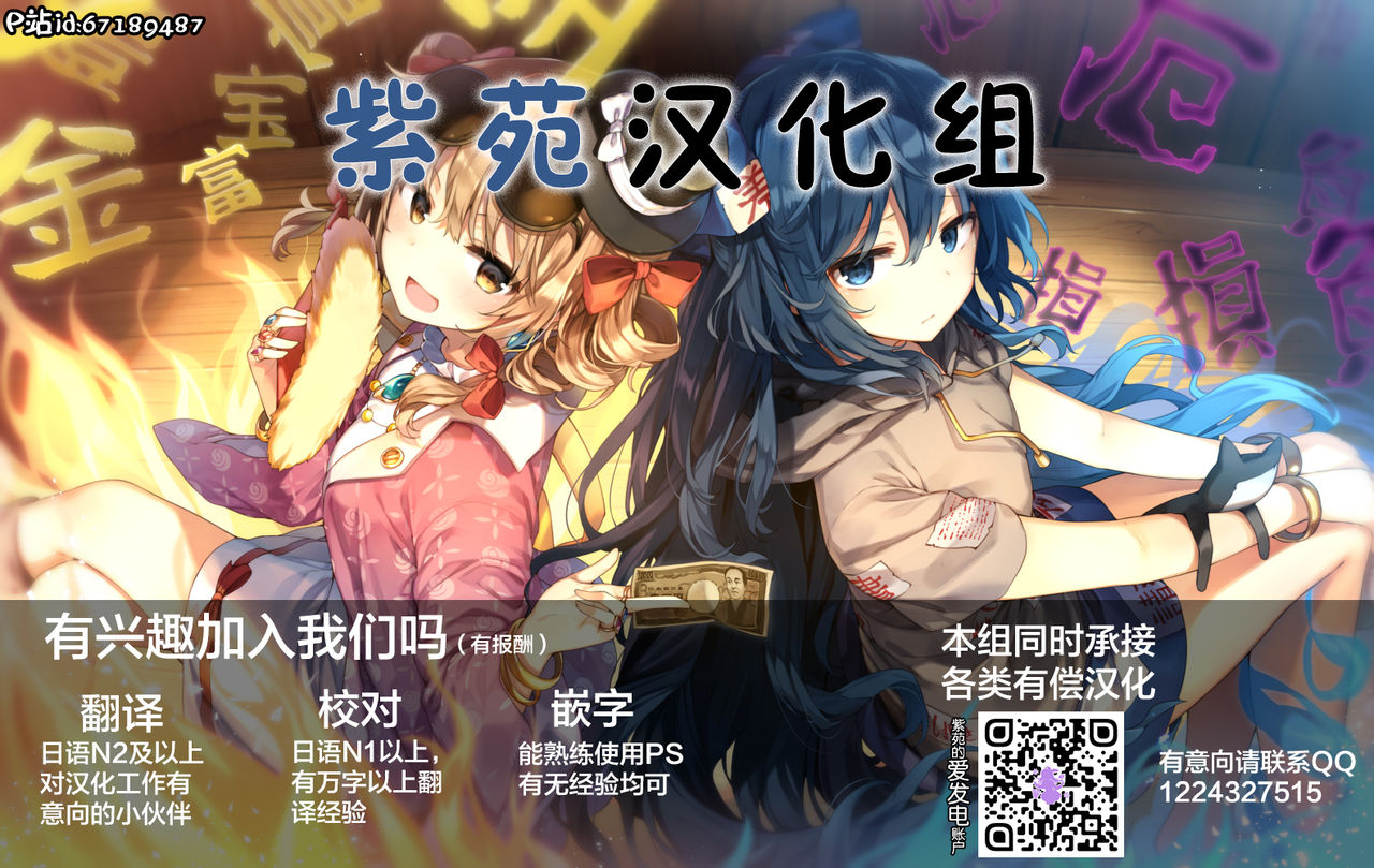 [SHUKO] 超昂神騎エクシール ～双翼、魔悦調教～ THE COMIC 04 (二次元ドリームマガジン Vol.113) [中国翻訳] [DL版]