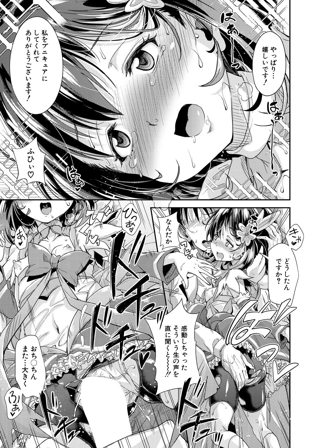 COMIC 夢幻転生 2021年1月号 [DL版]