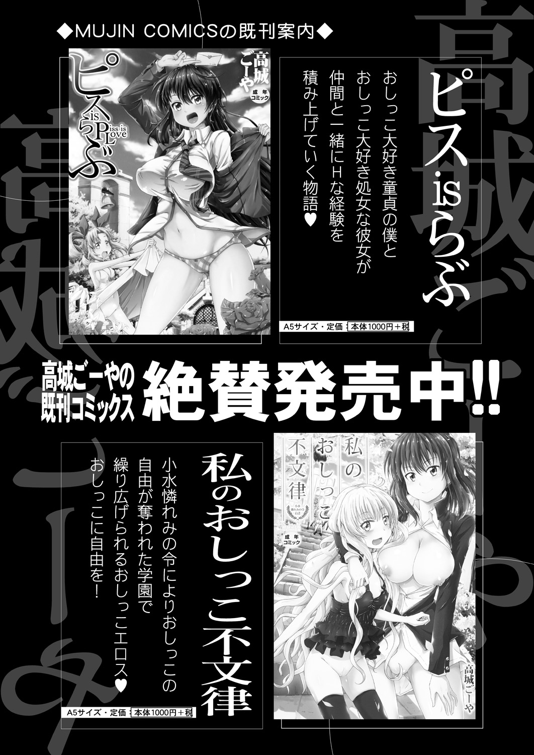 COMIC 夢幻転生 2021年1月号 [DL版]