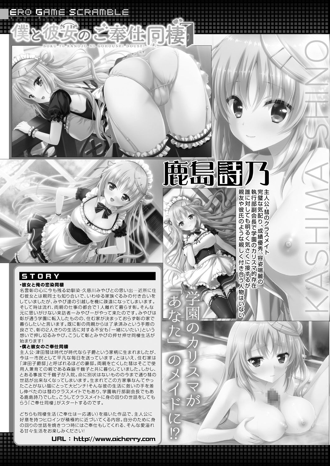 COMIC 夢幻転生 2021年1月号 [DL版]