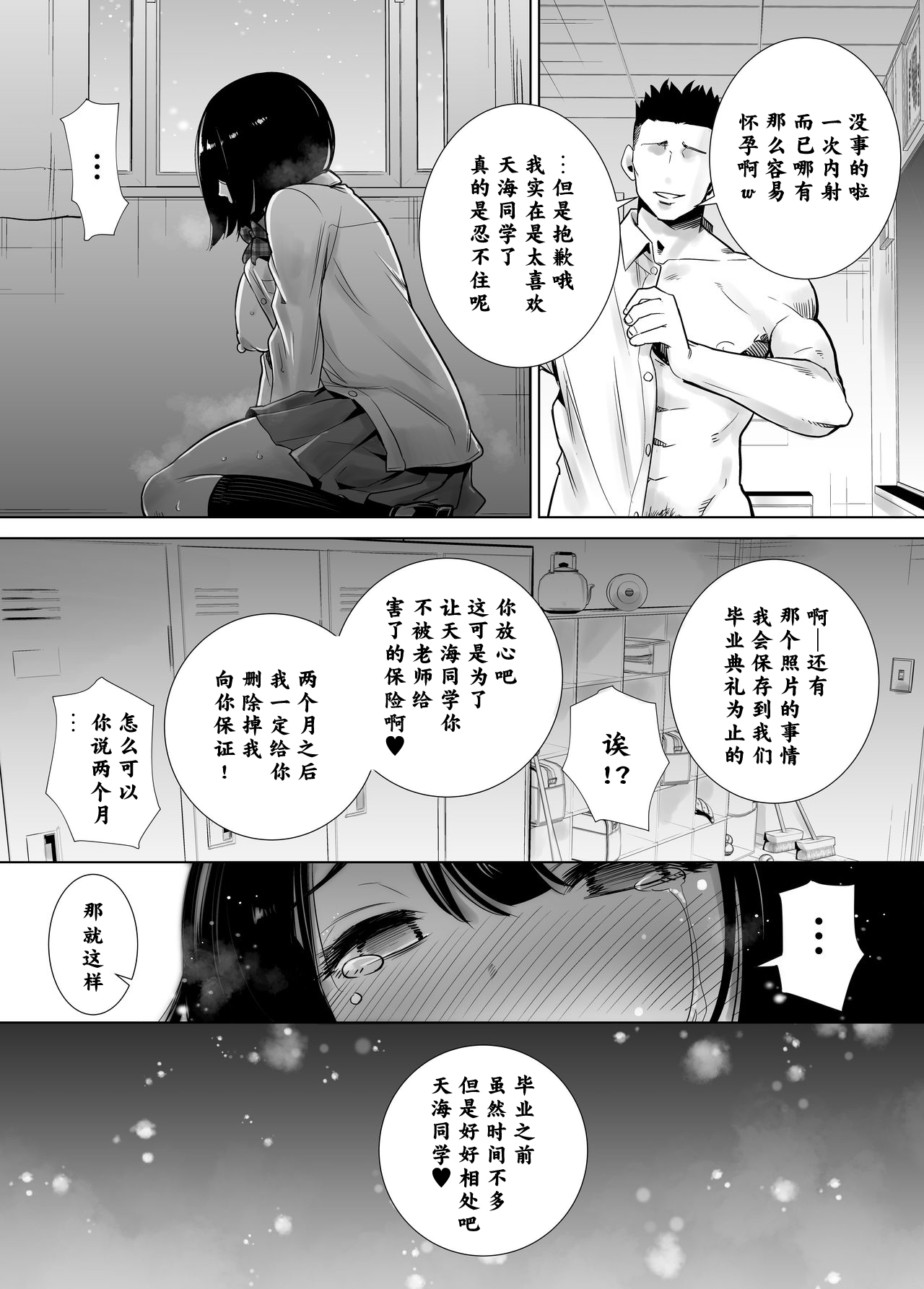 [ライギョ] 冬ノケダモノ [中国翻訳]