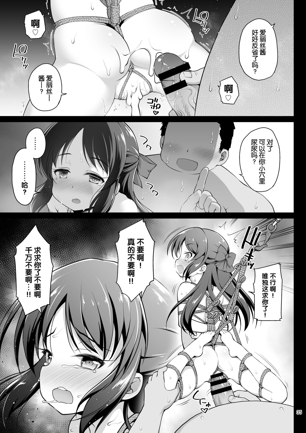 [はに屋 (はにーに)] 橘ありすの監禁脱出ゲーム (アイドルマスター シンデレラガールズ) [中国翻訳] [DL版]