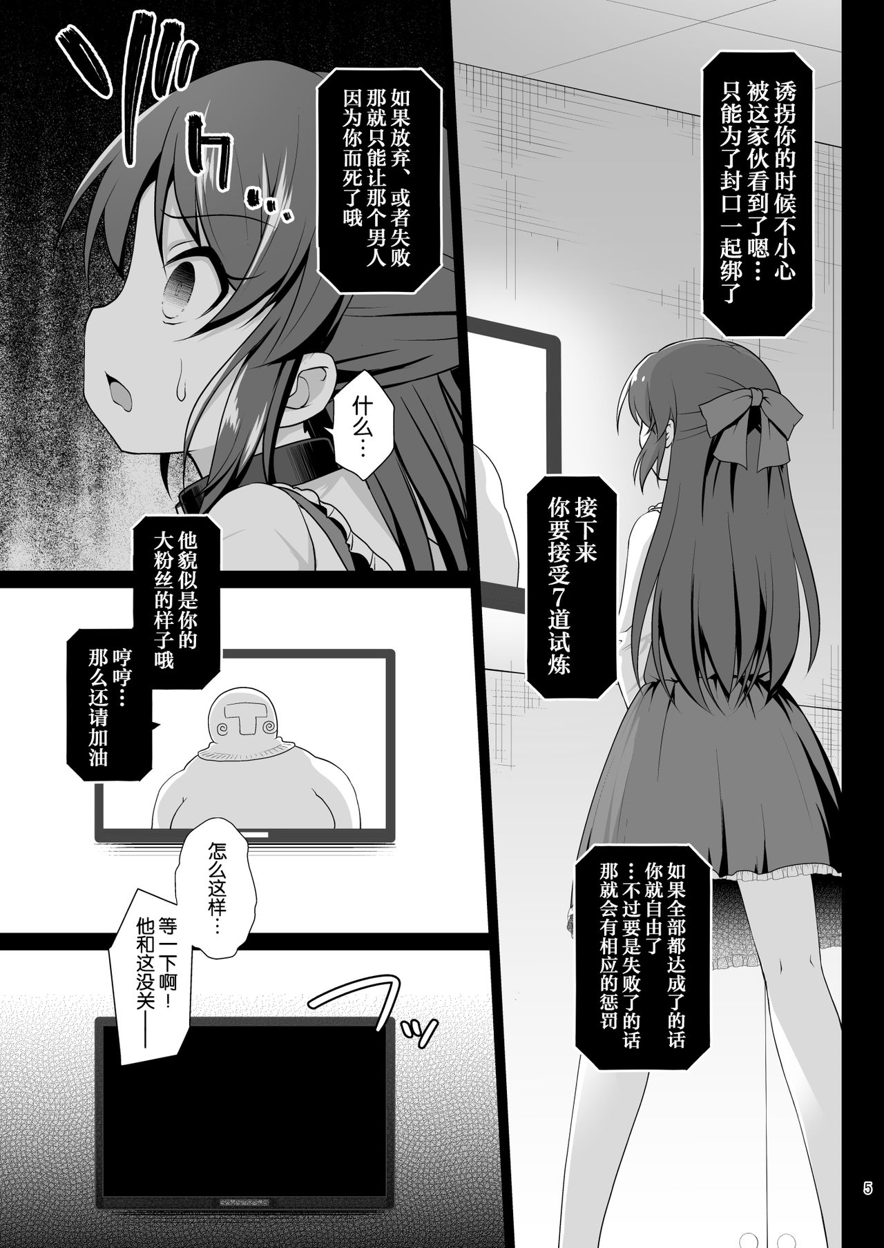 [はに屋 (はにーに)] 橘ありすの監禁脱出ゲーム (アイドルマスター シンデレラガールズ) [中国翻訳] [DL版]