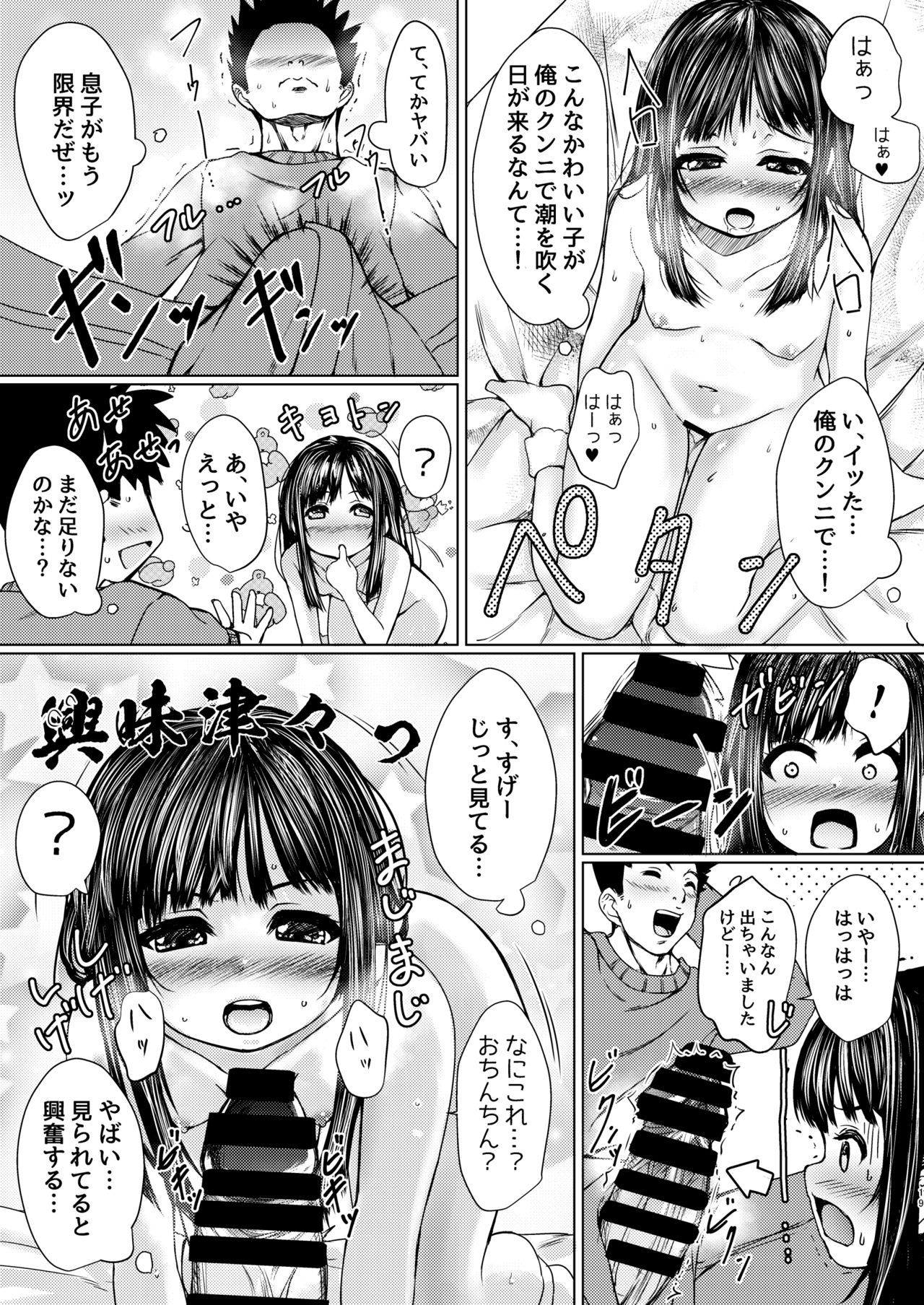 [ねこ缶 (ぬこやろう)] 少女の幽霊はイチャイチャセックスがお好き [DL版]