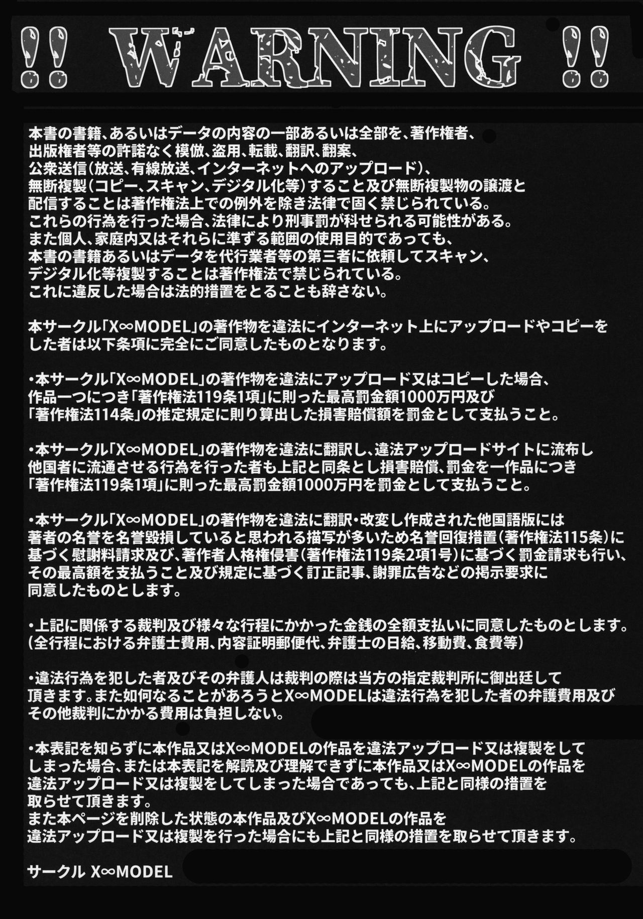 (AC2) [X∞MODEL (錦♡愛)] カリソメのカノジョII コスプレH篇 [中国翻訳]