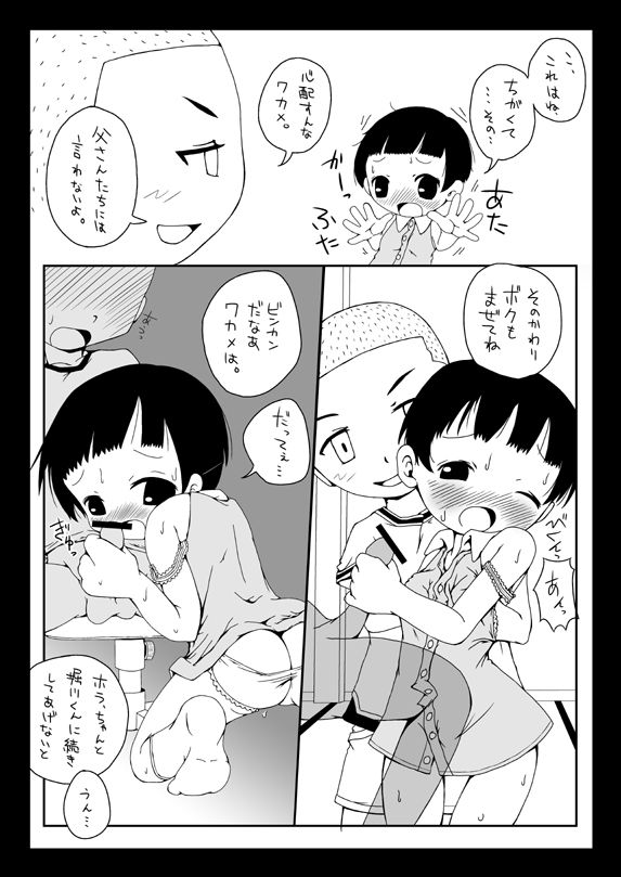 [深見どりる] 【まんが】サザエロさん