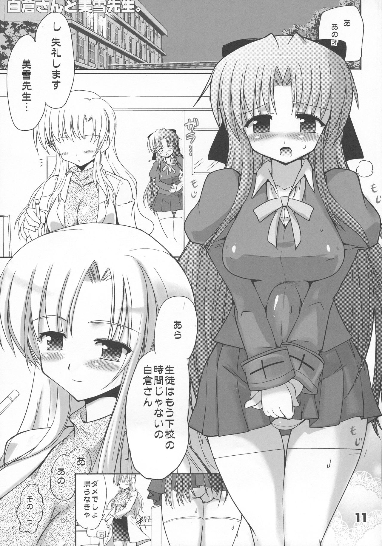 (ふたけっと7) [くまくまどう (くましろ)] ふたなり女戦士×奴隷市場 (ドラゴンクエストIII)