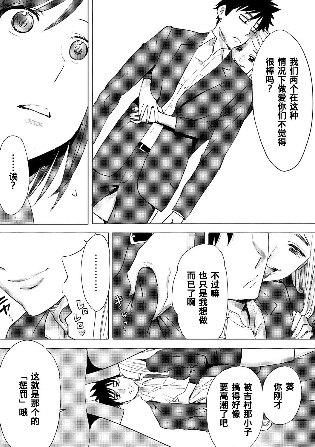 [桂あいり] コウカン──あの時…アノ娘♀とイッ♂てたら──1-5 [中国翻訳] [DL版]