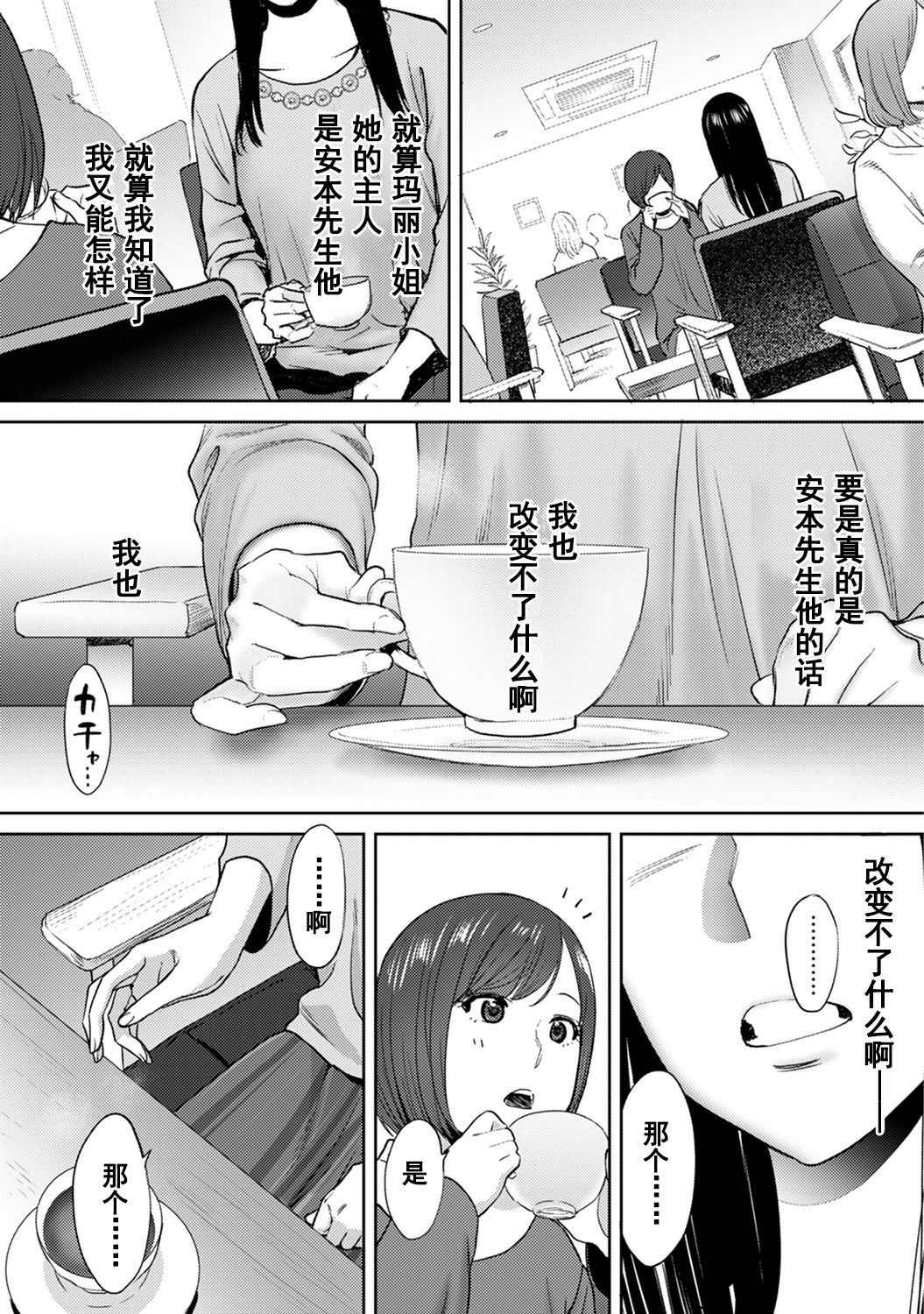 [桂あいり] コウカン──あの時…アノ娘♀とイッ♂てたら──1-5 [中国翻訳] [DL版]