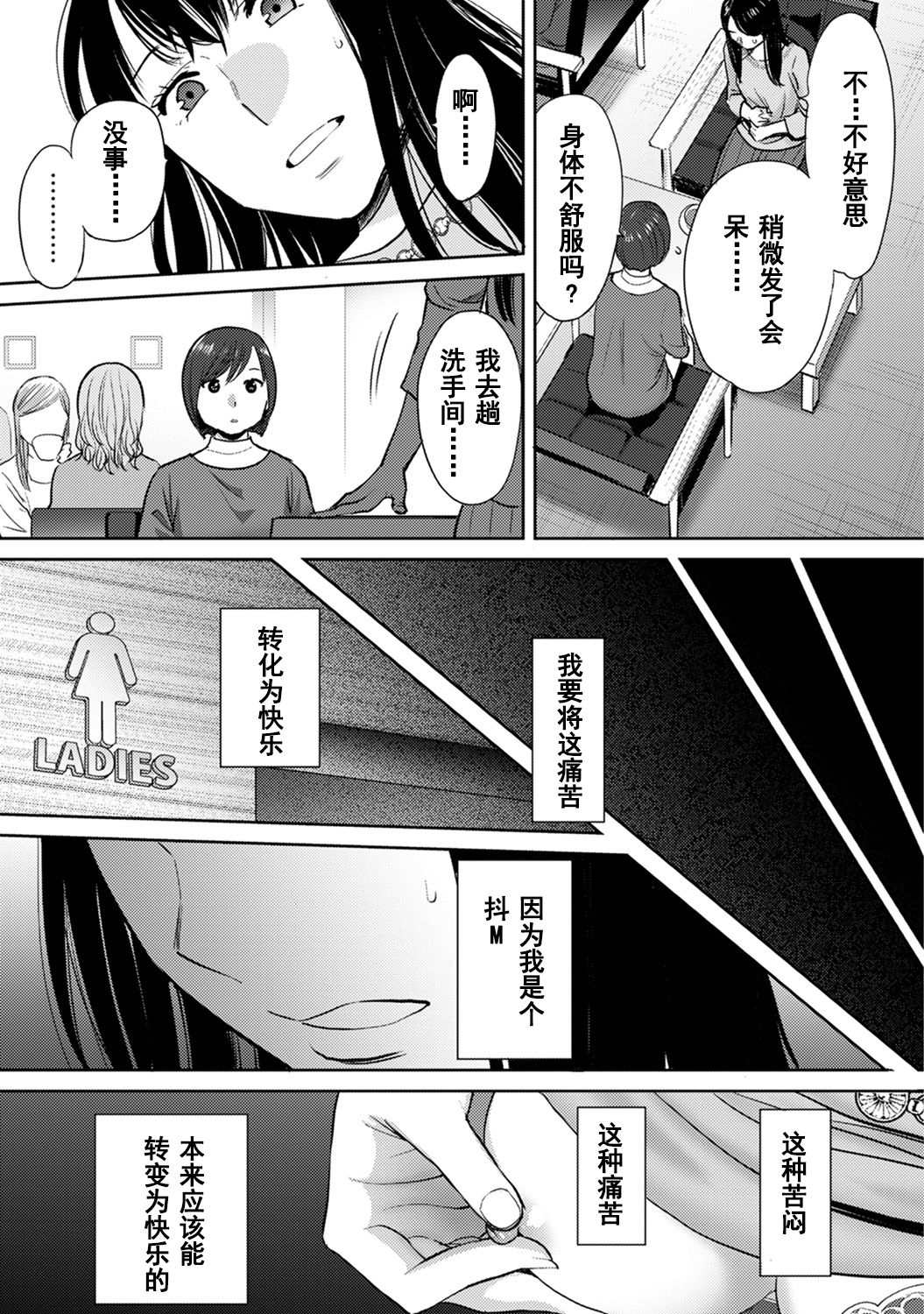 [桂あいり] コウカン──あの時…アノ娘♀とイッ♂てたら──1-5 [中国翻訳] [DL版]